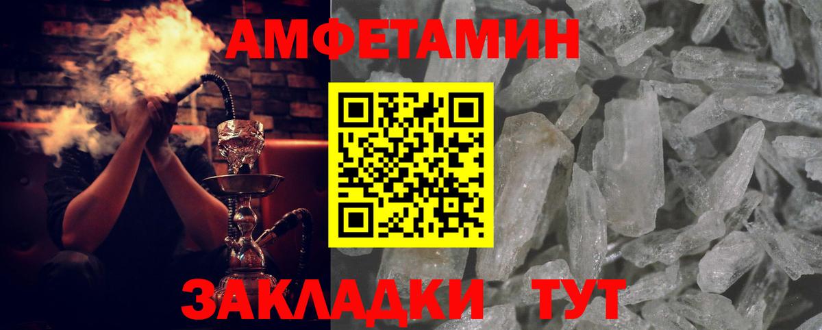 АМФ 97%  Амфетамин  omg сайт  Вход с VPN  Мелеуз 