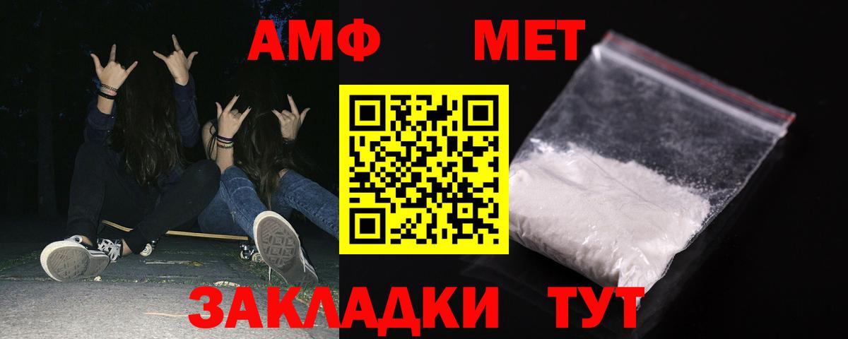 Amphetamine Premium Мелеуз