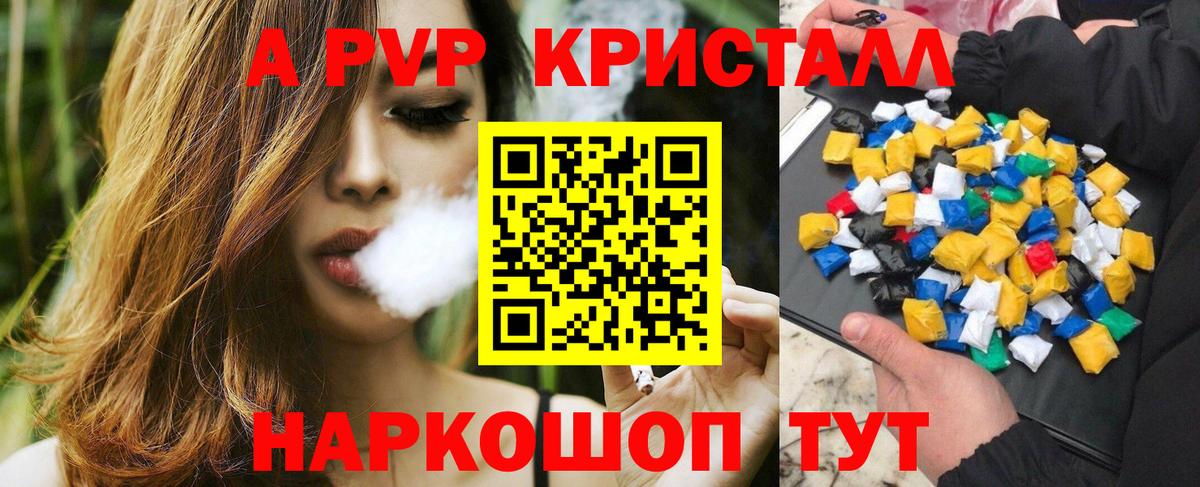 Alfa_PVP Соль Мелеуз