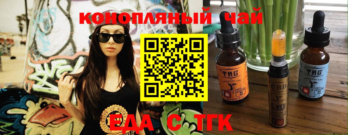 Мелеуз  Cannafood конопля  Вход с VPN 