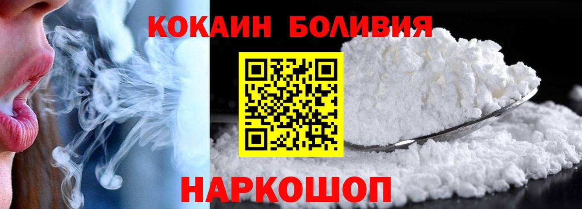 COCAIN 98% Мелеуз