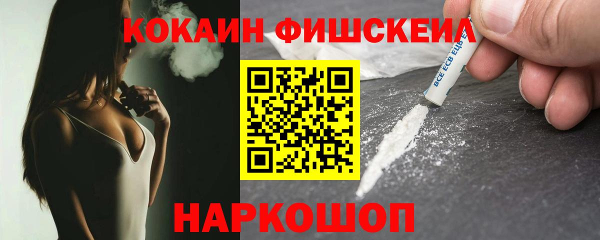 купить наркотик  Вход с VPN  COCAIN Columbia  Мелеуз  Кокаин 99% 