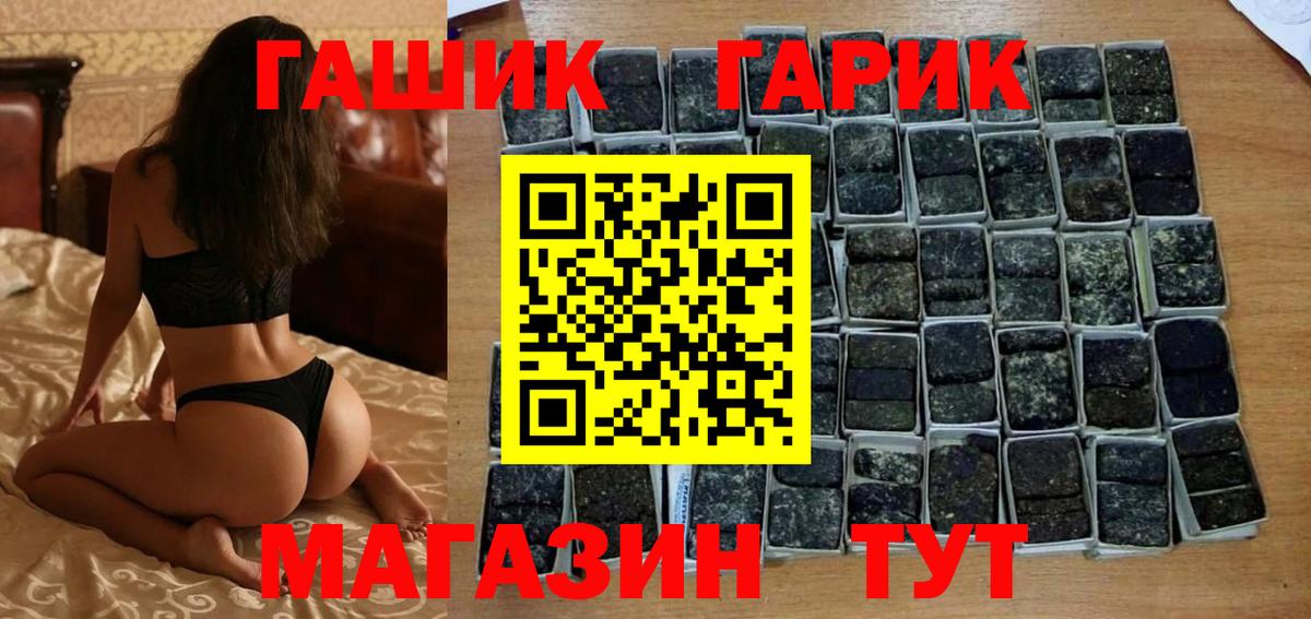 ГАШ hashish  ГАШИШ  Мелеуз  Вход с VPN 
