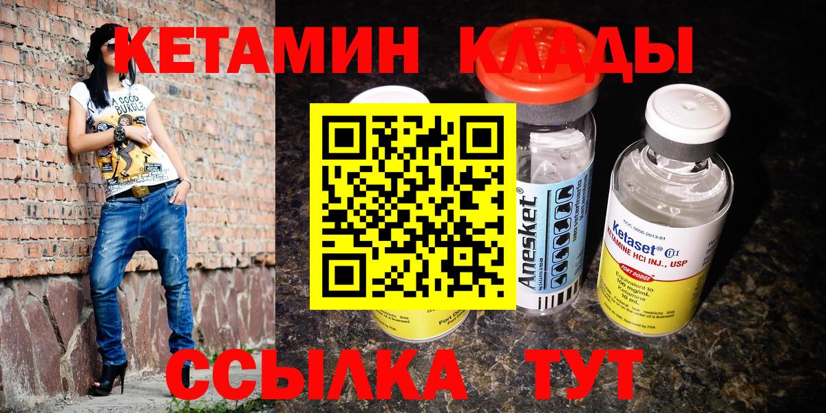 Мелеуз  Кетамин ketamine  OMG ссылки  Вход с VPN  Кетамин VHQ 