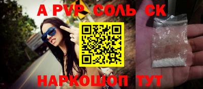 ALPHA PVP Дубна