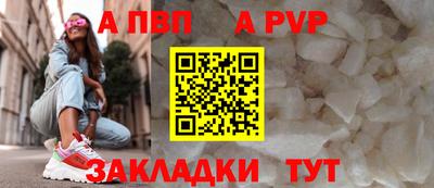 ALPHA PVP Дубна