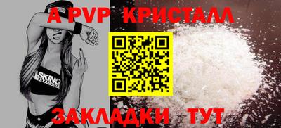 ALPHA PVP Дубна