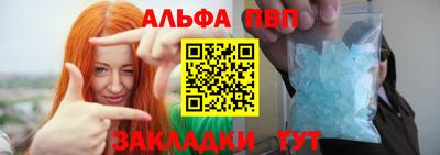 ALPHA PVP Дубна