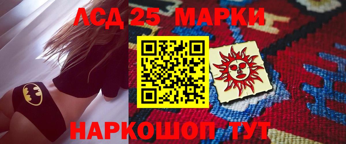 Лсд 25 экстази ecstasy Мелеуз