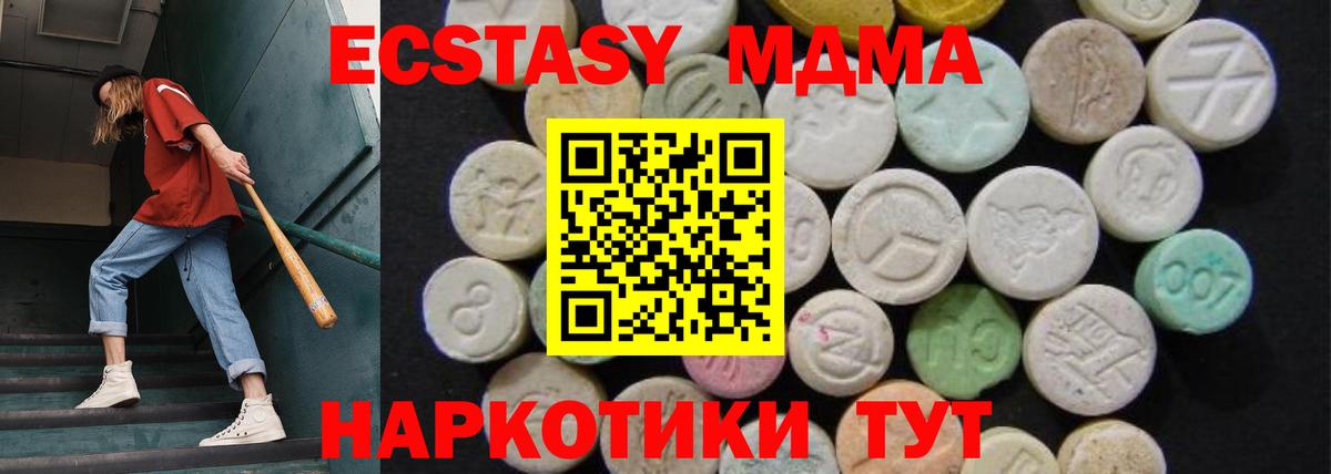 Мелеуз  МДМА Molly  MDMA  Вход с VPN  МДМА молли 