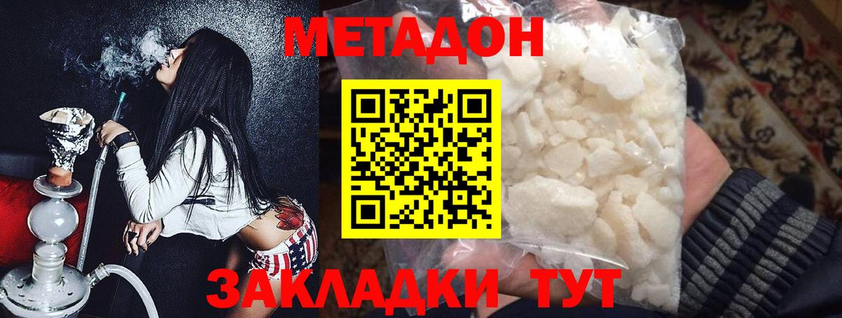 Мелеуз  Метадон мёд  Вход с VPN  МЕТАДОН methadone 