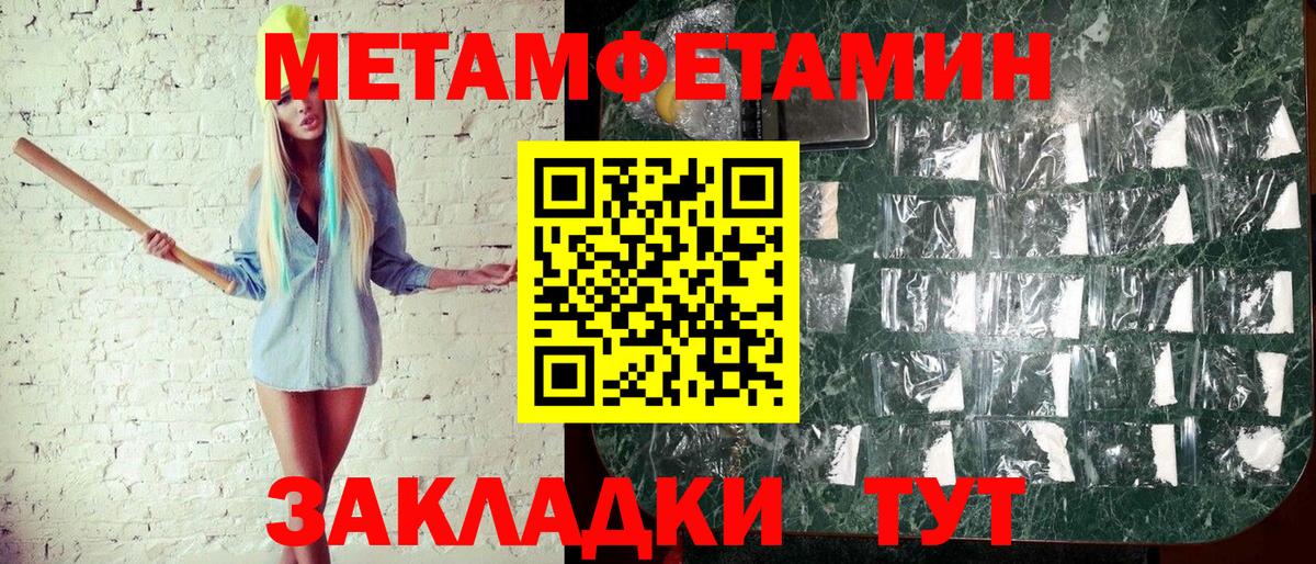 Мелеуз  МЕТАМФЕТАМИН пудра  Вход с VPN 