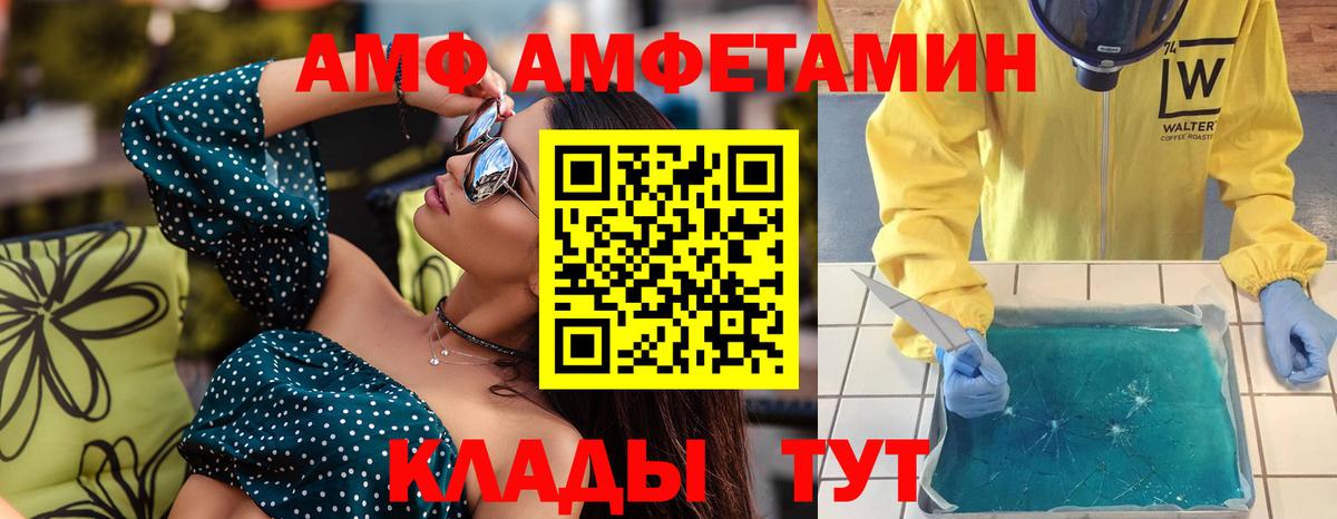 Метамфетамин кристалл Мелеуз