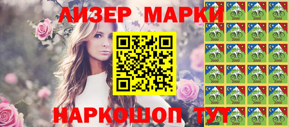 Марки N-bome 1500мкг Мелеуз