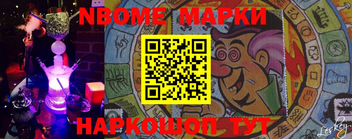Наркотические марки  Наркотические марки 1500мкг  Вход с VPN  Мелеуз 