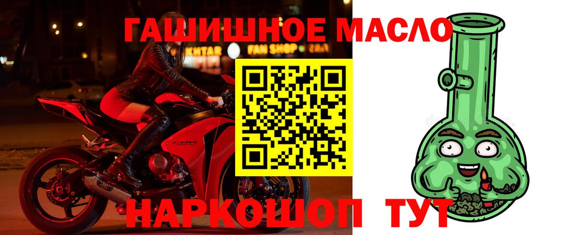 Мелеуз  Дистиллят ТГК жижа  omg зеркало  Вход с VPN 